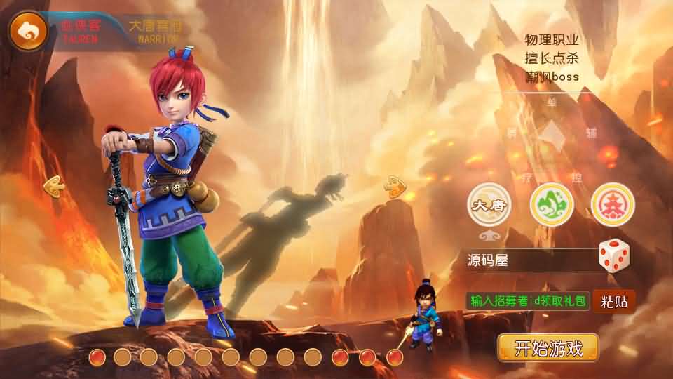 MT3换皮MH【梦十一澎湃西游尊享挂机版】2025.2首发双服务端（一键镜像/Linux手工）+全平台客户端+GM全功能后台+全套源码+多维度攻略-元码工坊