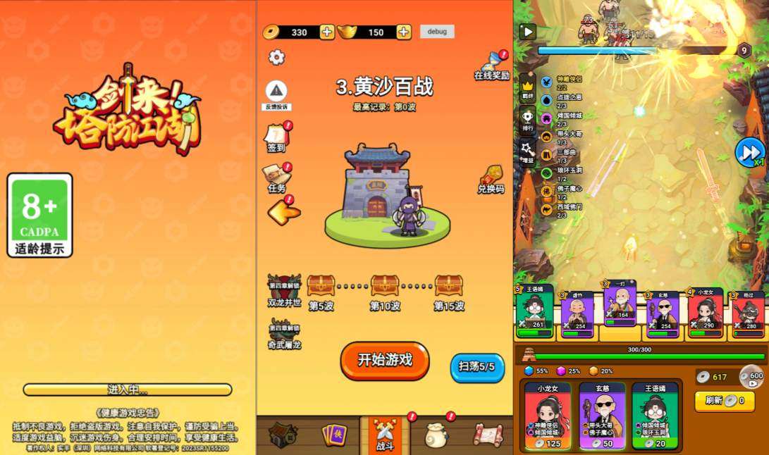 三网H5塔防游戏【剑来塔防江湖H5】6月最新整理Linux手工服务端+Win一键服务端+解压即玩+简易安卓客户端+详细搭建教程-元码工坊