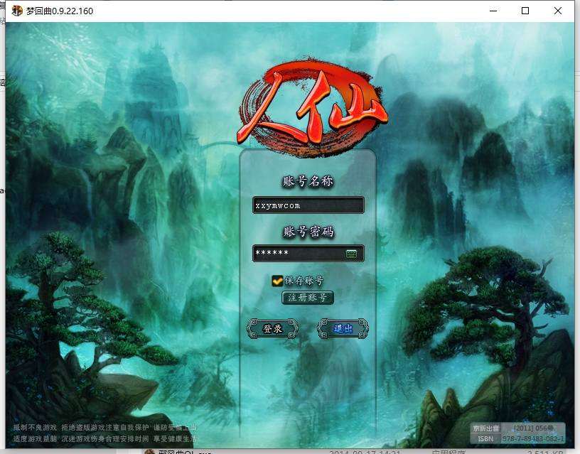 【邪风曲OL】典藏2D魔幻端Y+WIN本地学习服务端+网页注册+GM工具+货币修改教程+PC客户端+亲测-元码工坊