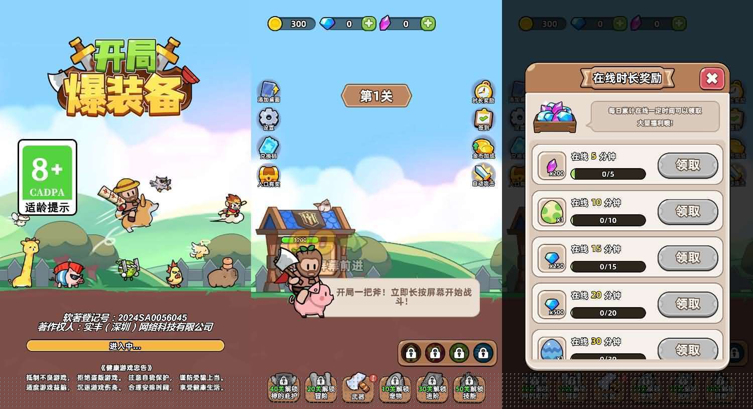 三网H5小游戏【开局爆装备】最新整理WIN系服务端+Linux手工服务端+详细搭建教程-元码工坊