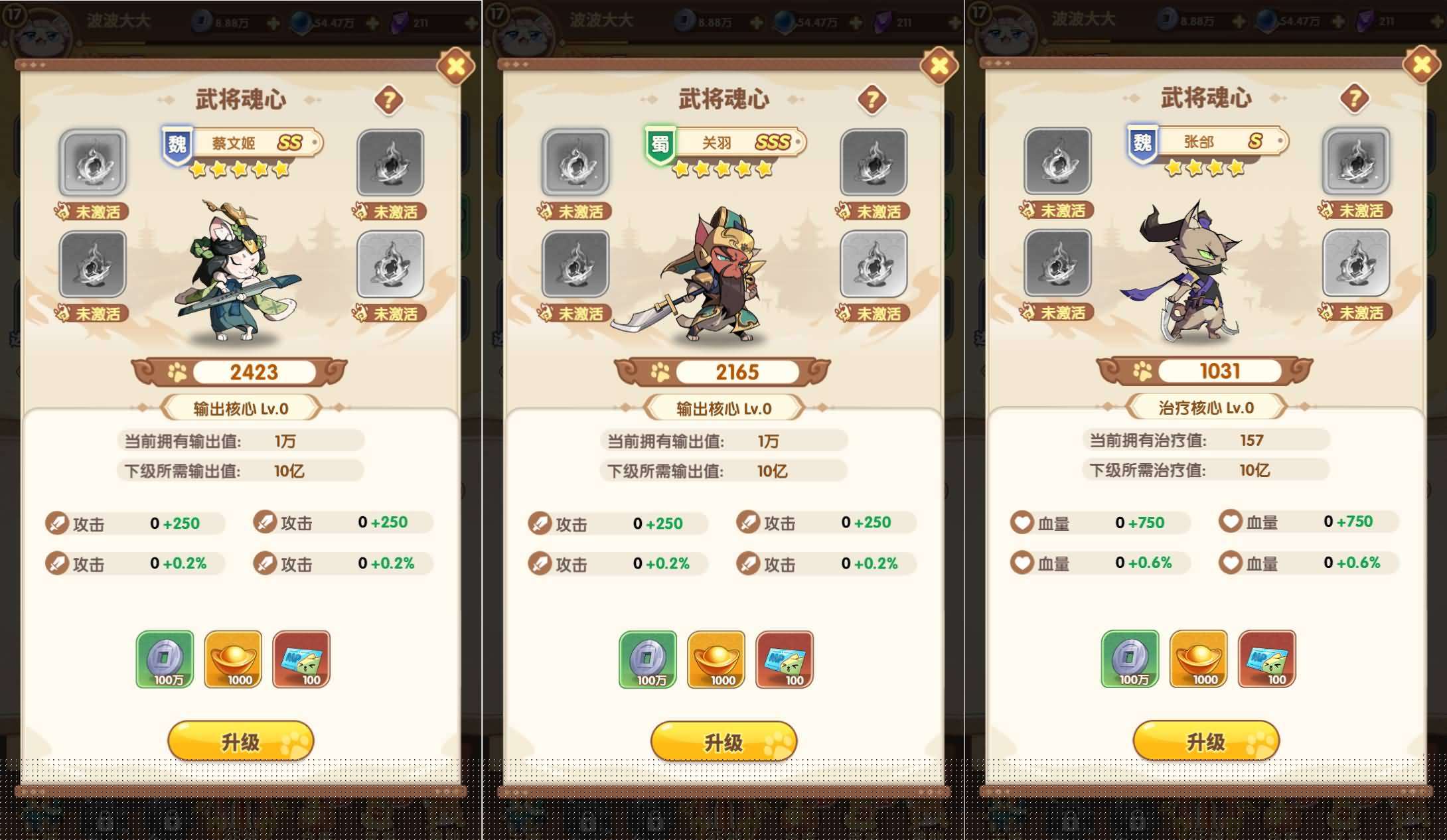 卡牌回合手游【猫三国魂心代金券内购版H5】最新整理单机一键即玩镜像端+Linux手工服务端+管理后台+简易安卓客户端+详细搭建教程