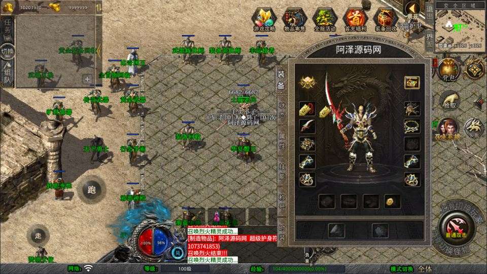 XO三端引擎传奇手游【1.76赤月豪门·特色小极品版】2025年4月最新整理Win一键服务端+蛮荒圣地+远古长廊+神秘庄园+支持PC/安卓/苹果+详细搭建教程含视频-元码工坊