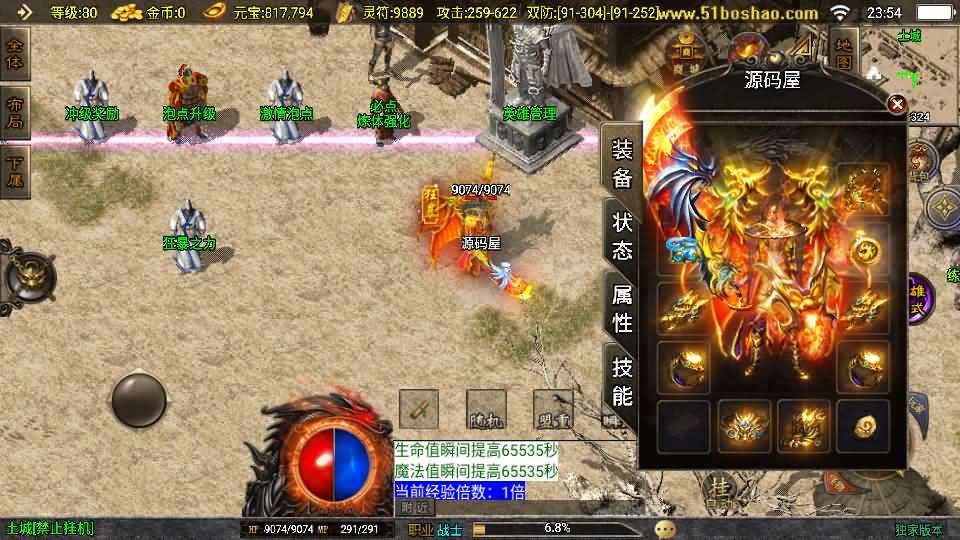 战神引擎传奇手游【180皓月合击神龙终极新UI三职业白猪3.1】最新整理WIN系特色服务端+安卓苹果双端+GM授权后台+详细搭建教程-元码工坊