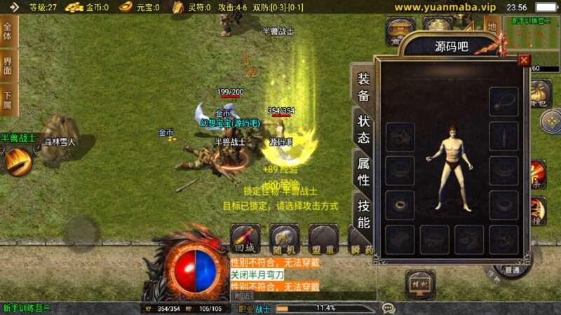 【战神引擎】独家制作-迷失热血大背包三职业[白猪3]版本+视频教程+GM物品充值后台+安卓苹果-元码工坊