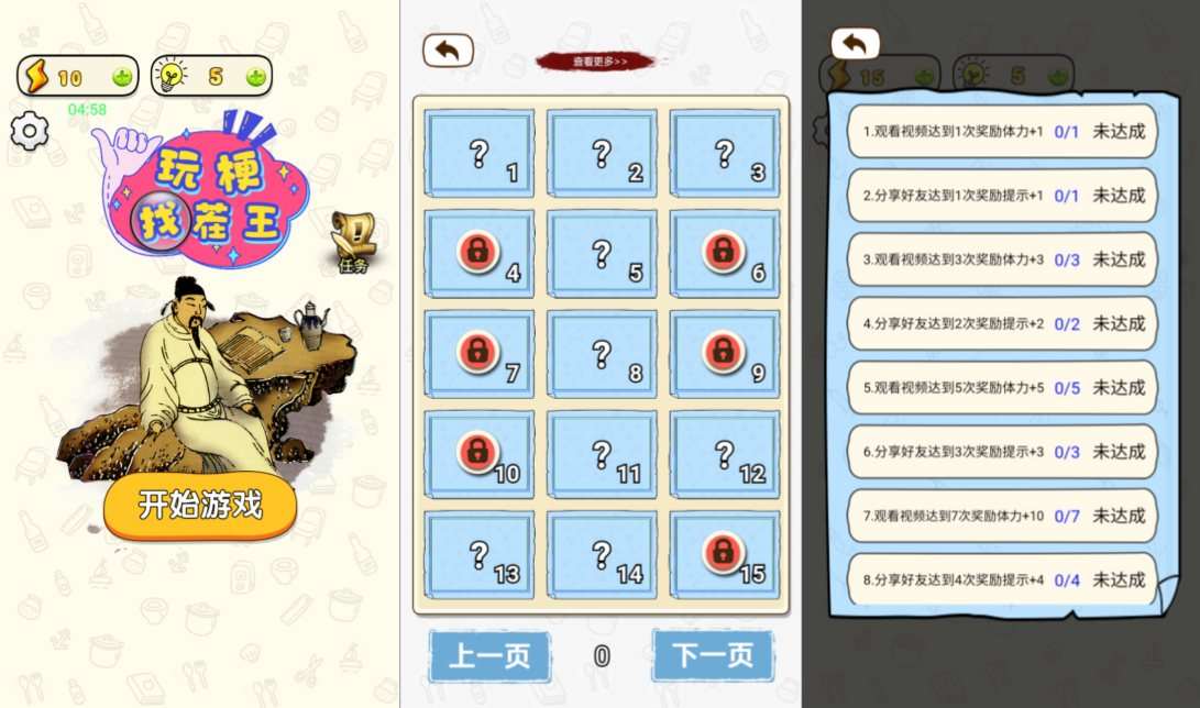 三网H5休闲游戏【玩梗找茬王H5】11月最新整理Linux手工服务端+Win一键服务端+逆向前端源码+解压即玩+详细搭建教程-元码工坊