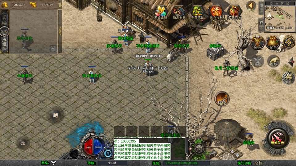 XO三端引擎传奇手游【1.76霸王传奇特色小极品版】最新整理Win系服务端+PC安卓苹果三端+加密工具+详细搭建教程