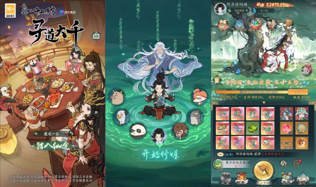 开箱子手游【魔道修仙代金券内购多区第二版】5月最新整理Ubuntu手工服务端+CDK授权后台+安卓苹果双端+详细搭建教程+视频教程-元码工坊