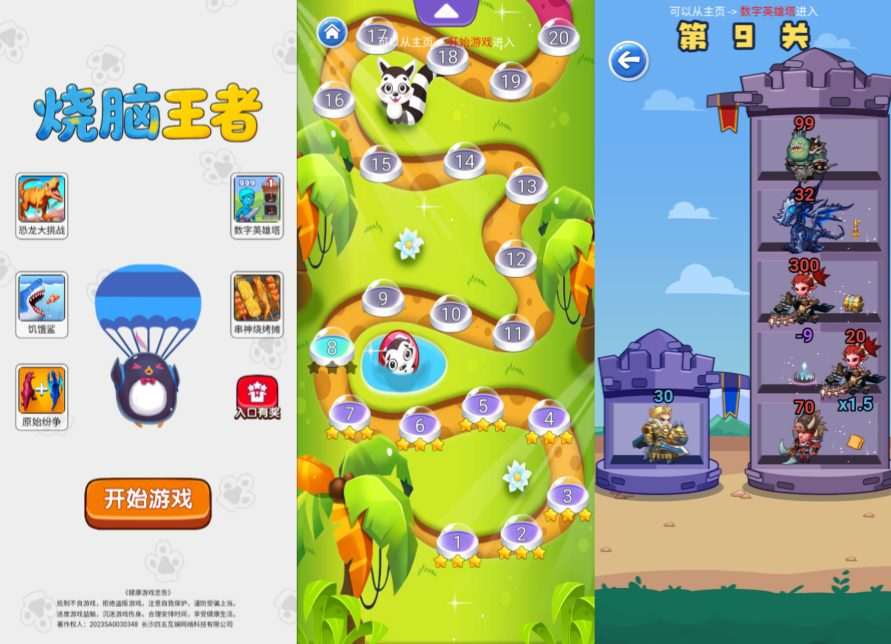 三网H5休闲游戏【烧脑王者H5】3月最新整理Linux手工服务端+Win一键服务端+解压即玩+详细搭建教程-元码工坊