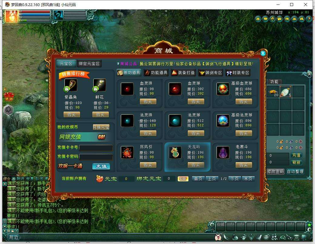 【邪风曲OL】典藏2D魔幻端Y+WIN本地学习服务端+网页注册+GM工具+货币修改教程+PC客户端+亲测