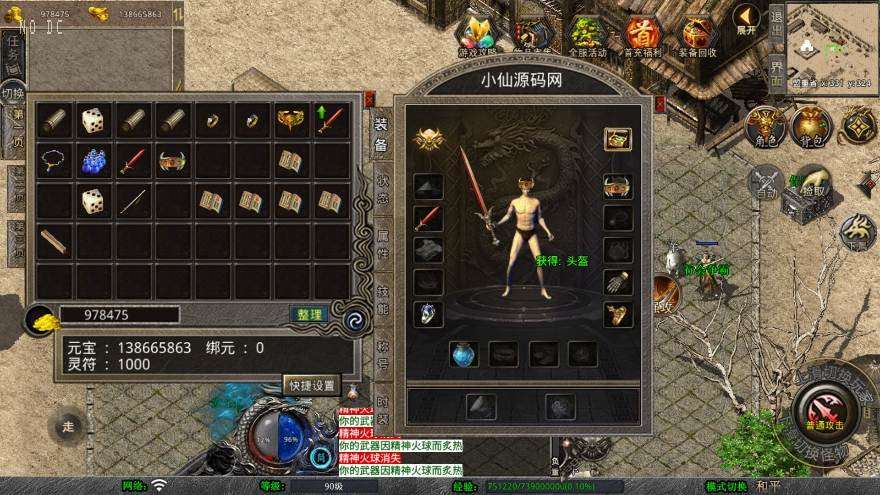 【XO传奇手游】三端互通1.76征战传奇金币复古版本+Win本地学习手工端+PC安卓IOS版本+语音视频教程