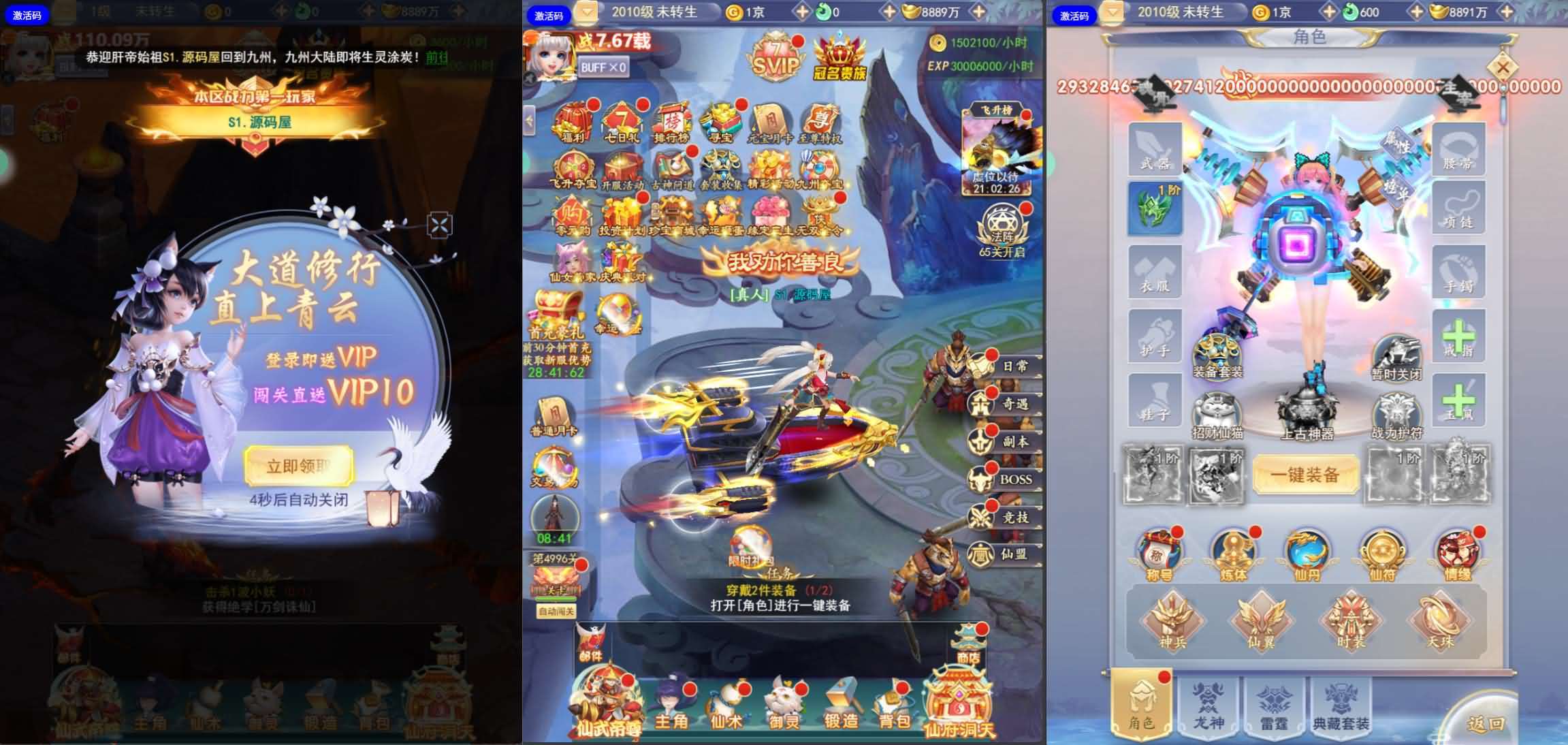 三网H5游戏【九天剑录仙女管家四神器内购版】最新整理单机一键即玩镜像端+Linux手工服务端+管理后台+GM授权后台+简易安卓客户端+详细搭建教程-元码工坊