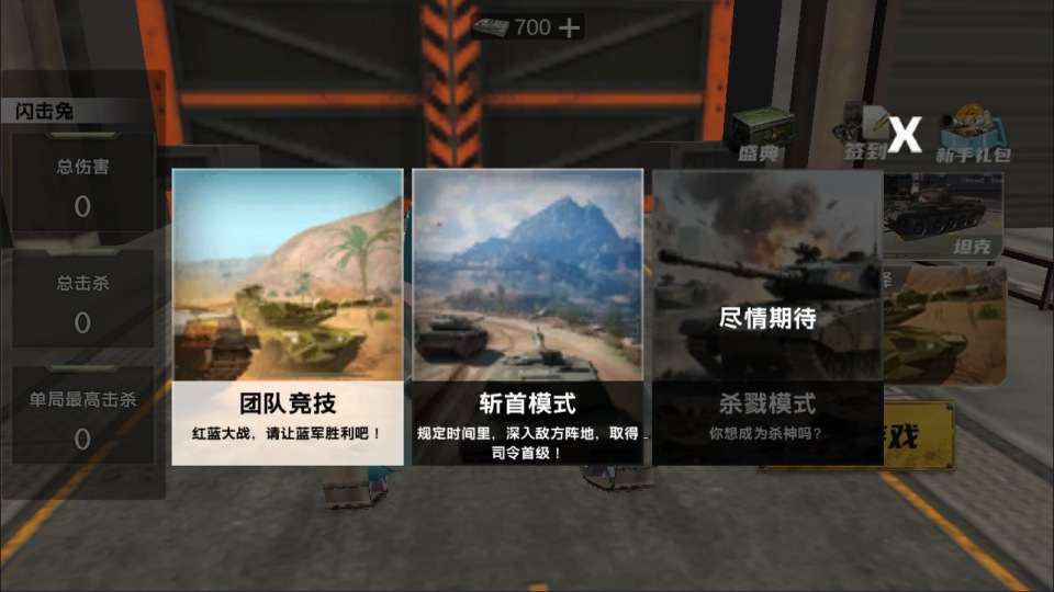 三网H5射击游戏【装甲军团H5】2月最新整理Linux手工服务端+Win一键服务端+解压即玩+简易安卓客户端+详细搭建教程