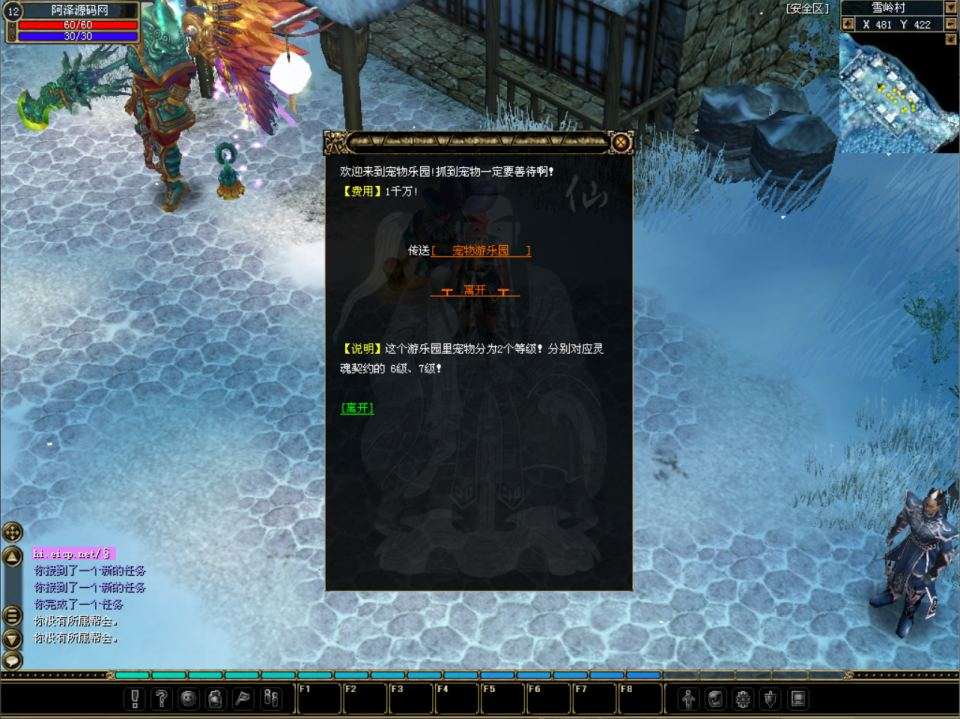 典藏怀旧端游【仙逆传说OL定制版】4月最新整理Win半手工服务端+网页注册+GM命令+PC客户端+详细搭建教程