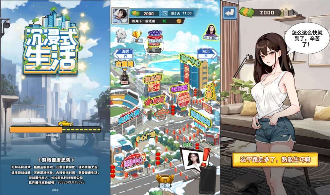 三网H5休闲游戏【沉浸式生活H5】3月最新整理Linux手工服务端+Win一键服务端+解压即玩+详细搭建教程-元码工坊
