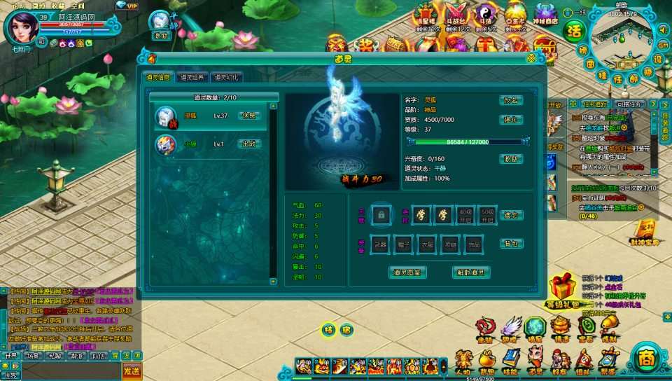 典藏MMORPG页游【醉西游之天尊封神】8月最新整理Win一键服务端+网页注册+GM工具+详细外网搭建教程-元码工坊