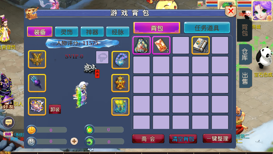 MT3换皮MH【巅峰西游2之巅峰对决】最新整理Linux手工服务端+安卓苹果双端+GM后台+详细搭建教程+赞助攻略+全套源码