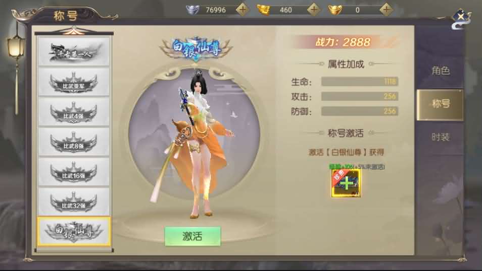 稀有精品手游【星云记-太古纪元】最新整理单机一键即玩镜像端+Linux手工服务端+安卓+GM授权后台+运营后台+假人陪玩+详细搭建教程+视频教程