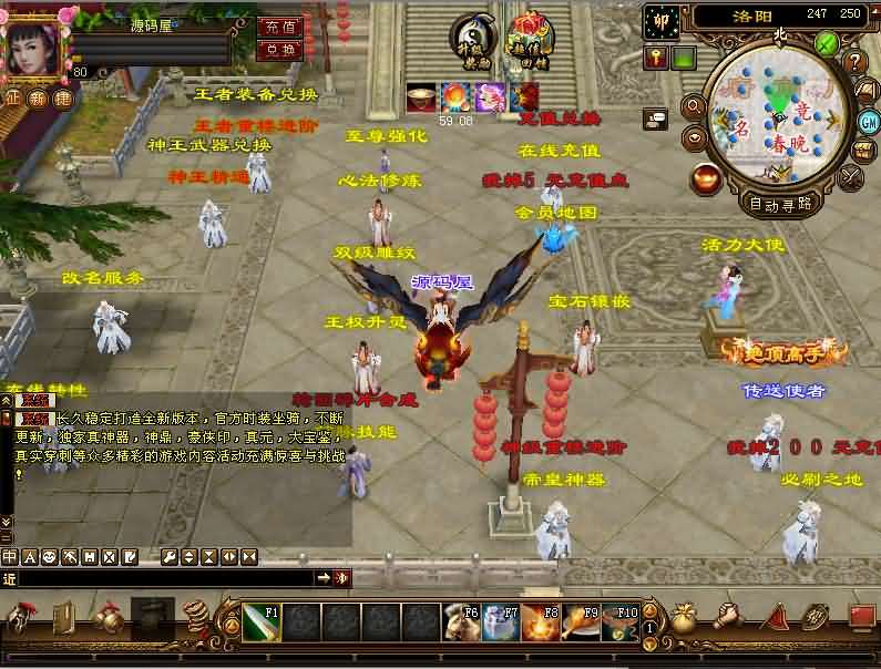 经典武侠端游【天龙八部之神王轮回】最新整理单机一键即玩镜像端+Linux手工服务端+PC客户端+GM工具+详细搭建教程-元码工坊