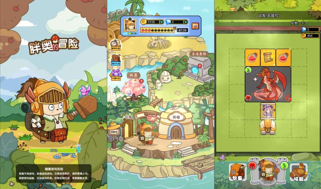 三网H5休闲游戏【胖奥的冒险H5】12月最新整理Linux手工服务端+Win一键服务端+逆向前端源码+解压即玩+详细搭建教程-元码工坊