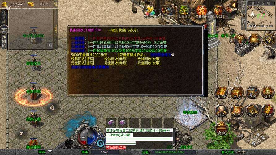 【XO传奇手游】三端互通1.76潜龙传奇版+Win本地学习手工端+PC安卓IOS版本+语音视频教程+亲测