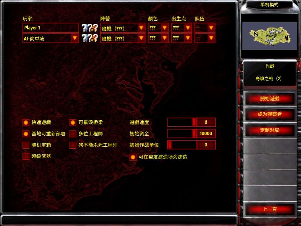 典藏休闲页游【红色警戒】1月最新整理Linux手工服务端+Win一键服务端+解压即玩+简易安卓客户端+详细搭建教程