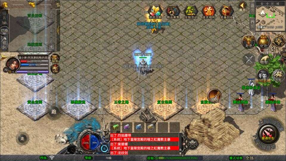 XO三端引擎传奇手游【1.80天龙复古合击版】9月最新整理Win一键服务端+PC安卓苹果+详细搭建教程-元码工坊