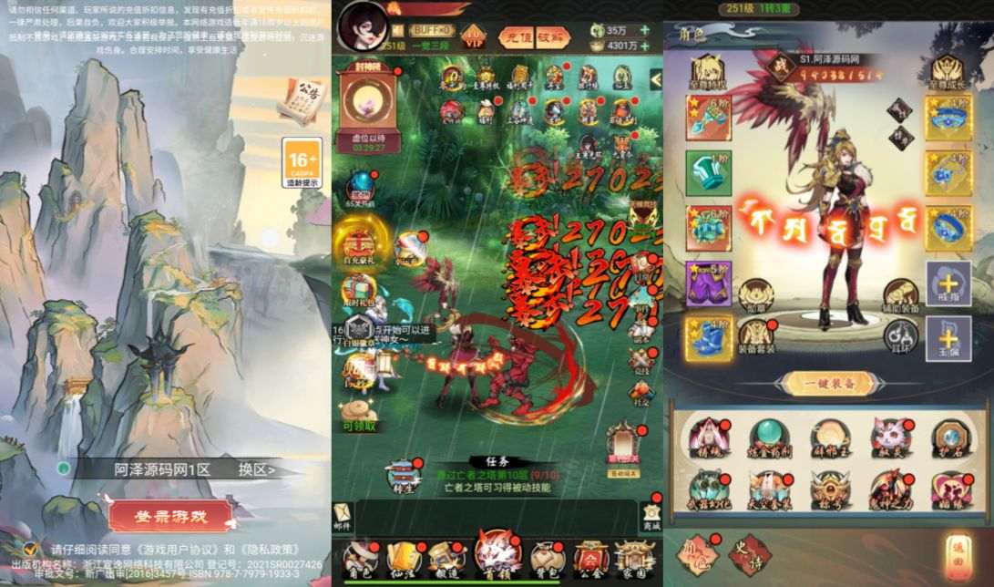 三网H5游戏【九州天空城H5内购版】3月最新整理Linux手工服务端+管理后台+GM授权后台+CDK授权内购+简易安卓客户端+详细搭建教程-元码工坊