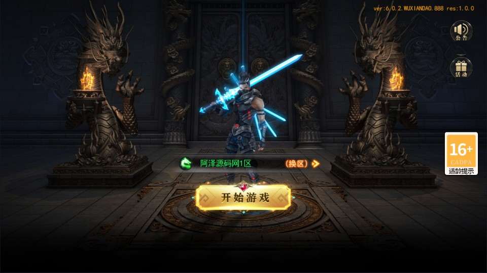 白日门传奇手游【无限刀3多区跨服完整版】4月最新整理Win一键服务端+全套客户端源码+服务端源码+管理后台+GM授权后台+安卓苹果双端+详细搭建教程+视频教程-元码工坊
