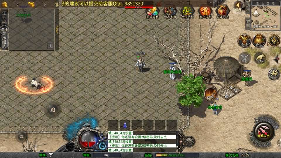 XO三端引擎传奇手游【1.76祖玛传说金币复古版】最新整理Win系服务端+PC安卓苹果三端+加密工具+详细搭建教程