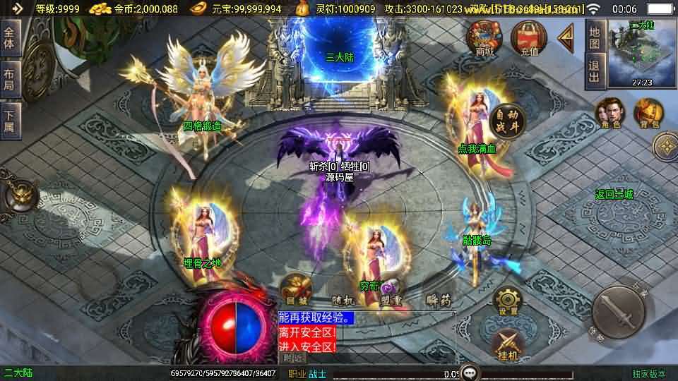 战神引擎传奇手游【美女骷髅王单职业十大陆-白猪3】最新整理Win系特色服务端+安卓苹果双端+GM授权后台+详细搭建教程