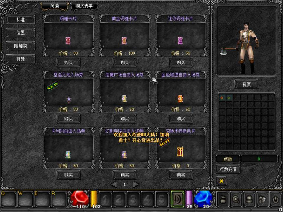 经典怀旧2.5D奇迹端游【开心奇迹Mu1.03H扩展版】4月最新整理Win一键服务端+网页注册+GM工具+PC客户端+详细搭建教程