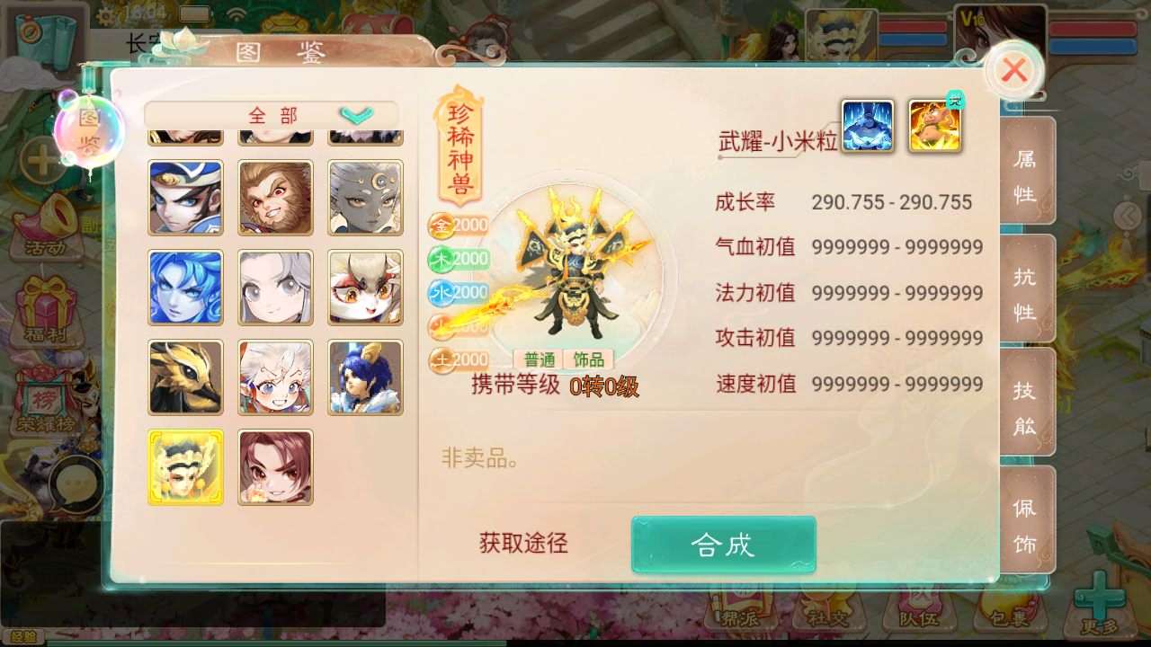 大话回合手游【红浪漫之君临天下】最新整理单机一键即玩镜像端+Linux手工服务端+安卓苹果双端+运营后台+详细搭建教程-元码工坊