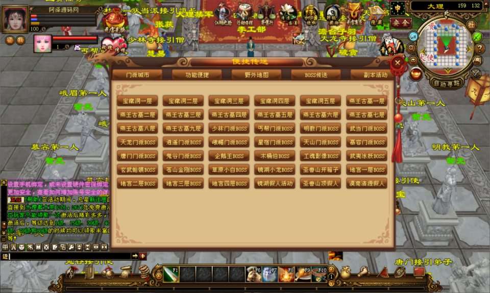 经典武侠端游【天龙八部之仙术天龙】7月最新整理Linux手工服务端+GM工具+PC客户端+详细搭建教程