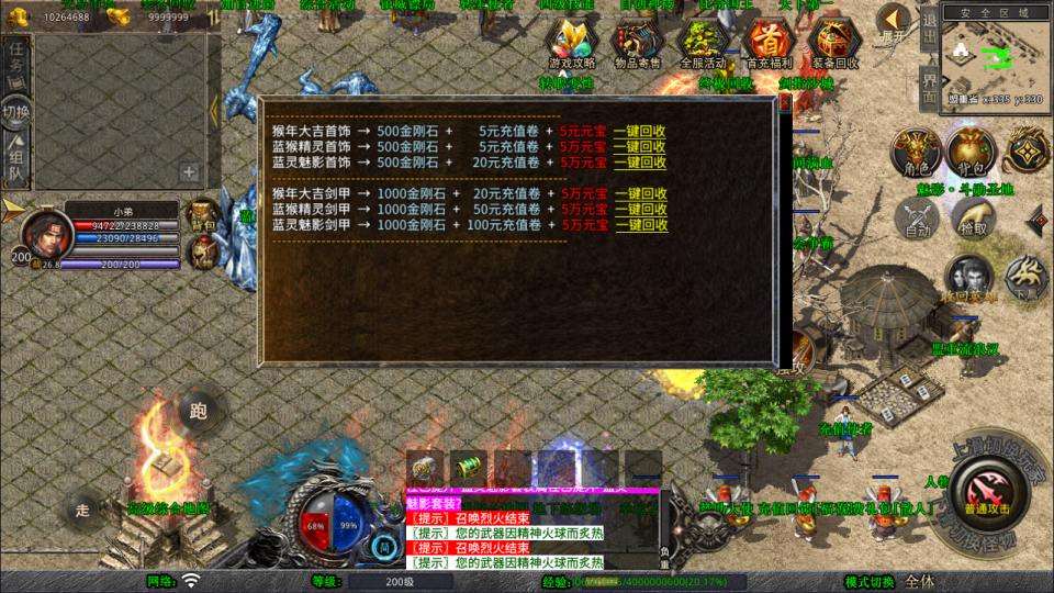 XO三端引擎传奇手游【1.80贪玩传奇星王合击版】9月最新整理Win一键服务端+PC安卓苹果+详细搭建教程-元码工坊