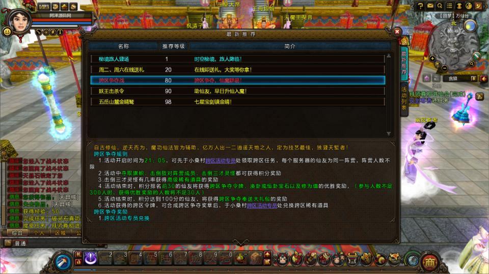 3D神话题材MMORPG端游【梦回寻仙OL】10月最新整理Ubuntu手工服务端+网页注册+管理后台+PC客户端+详细搭建教程