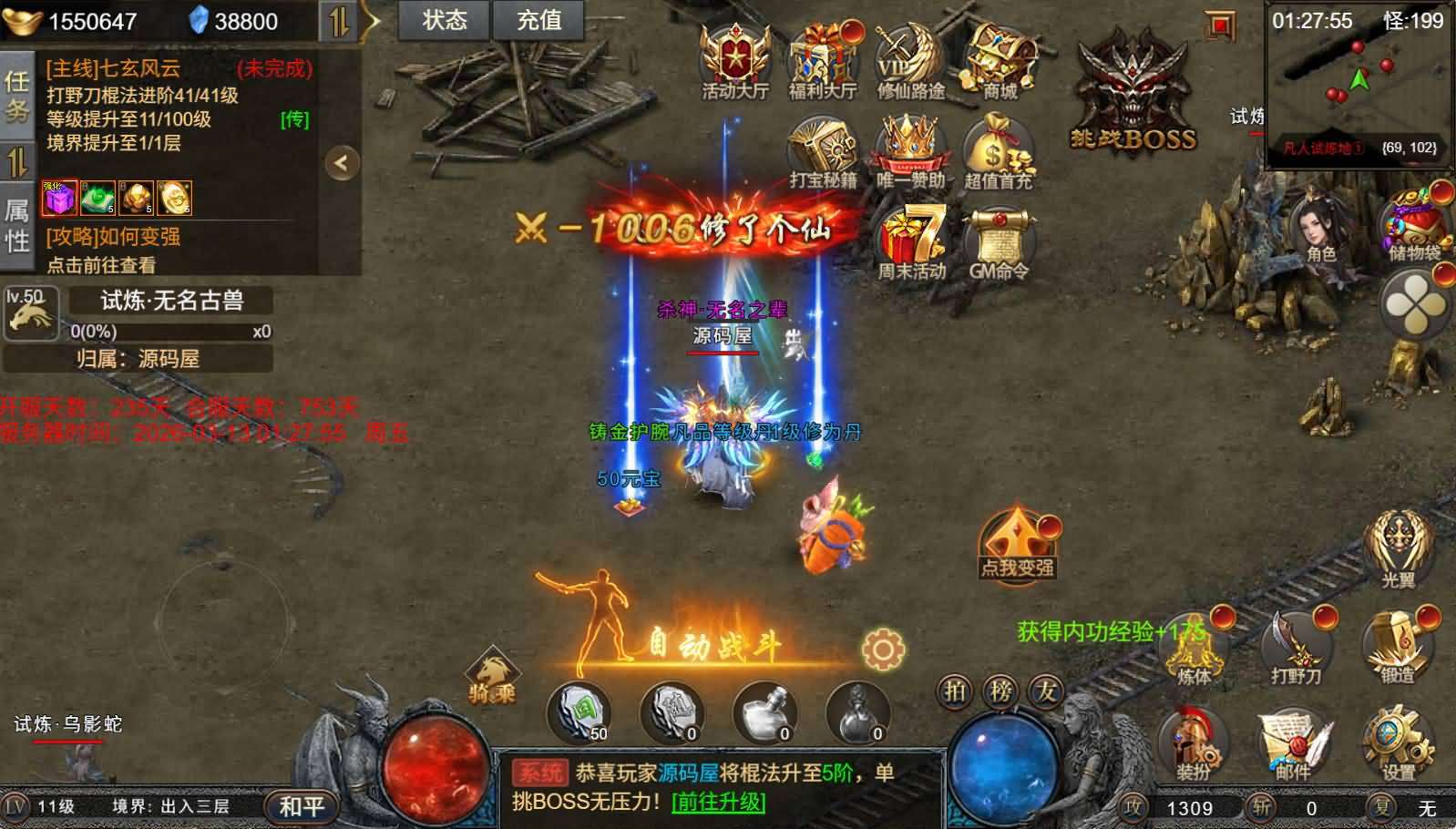 三网H5游戏【凡人修仙传2】最新整理Win系服务端+运营管理后台+全套表+全套源码+详细搭建教程-元码工坊
