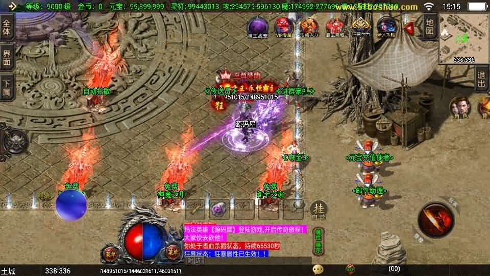 战神引擎传奇手游【独家霸主单职业40大陆-白猪3.1】最新整理Win系特色服务端+安卓苹果双端+GM授权物品后台+详细搭建教程-元码工坊