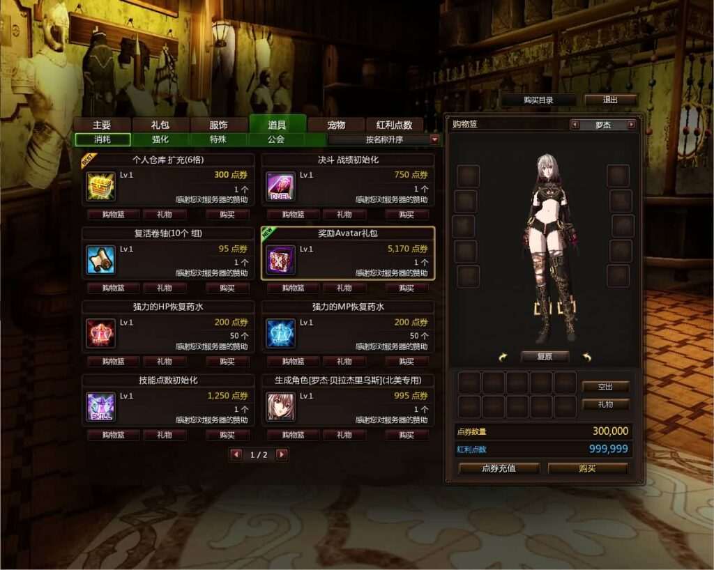 横版动作闯关MMORPG端游【颓废之心9职业】最新整理WIN系服务端+PC客户端+网页注册+GM工具+详细搭建教程+视频教程-啦啦啦源码网