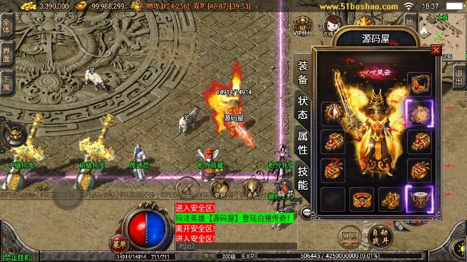 战神引擎传奇手游【1.80战神火龙终极自改版】最新整理WIN系特色服务端+安卓苹果双端+GM授权物品后台+详细搭建教程-元码工坊
