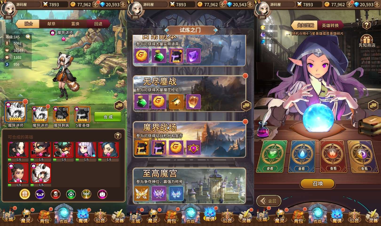 稀有放置卡牌手游【奇幻大陆2】最新整理单机一键即玩镜像端+Linux手工服务端+安卓+GM后台+详细搭建教程