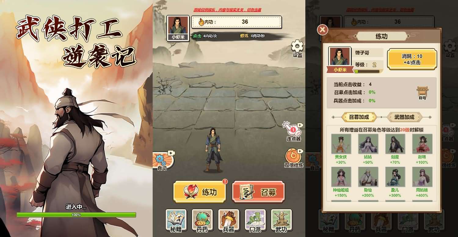 三网H5小游戏【武侠打工逆袭记/少年重生记】最新整理WIN系服务端+Linux手工服务端+详细搭建教程-元码工坊