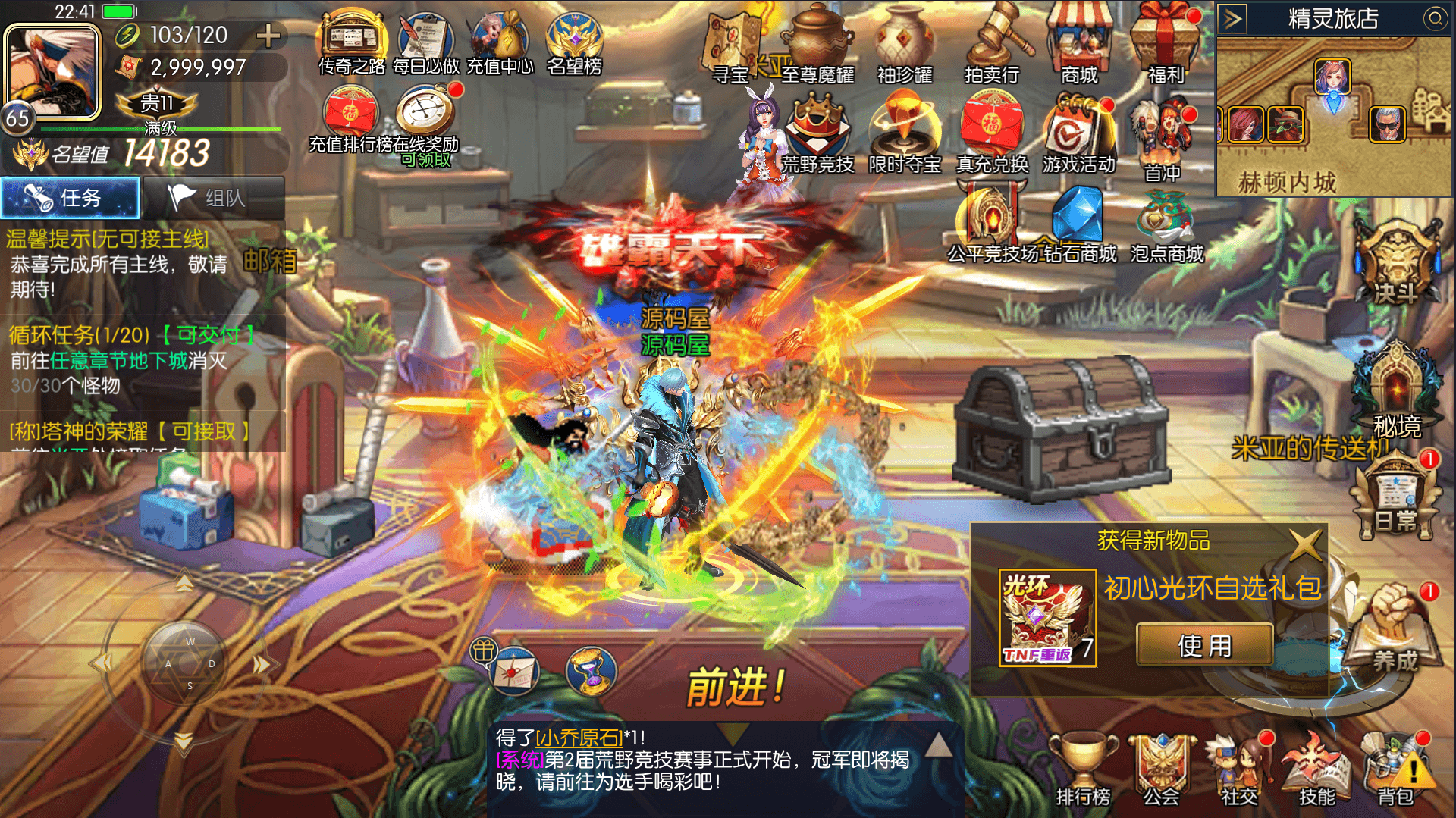 横版闯关手游【全明星之重返阿拉德定制版]】最新整理Linux手工服务端+WEB管理后台+GM授权后台+安卓+详细搭建教程-元码工坊