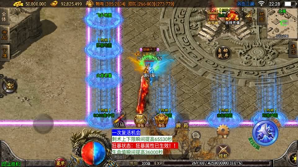 战神引擎传奇手游【1.85浴血微变元素三大陆-白猪3】最新整理Win系复古服务端+安卓苹果双端+GM授权后台+详细搭建教程-元码工坊
