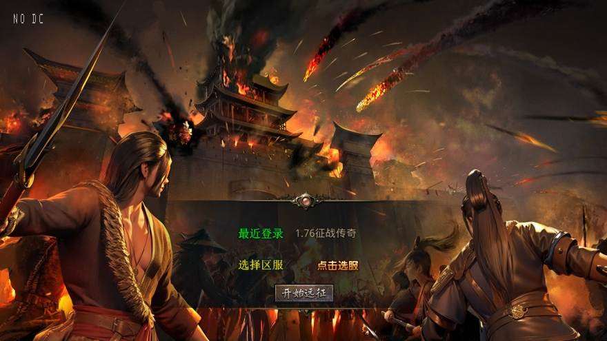 【XO传奇手游】三端互通1.76征战传奇金币复古版本+Win本地学习手工端+PC安卓IOS版本+语音视频教程-元码工坊