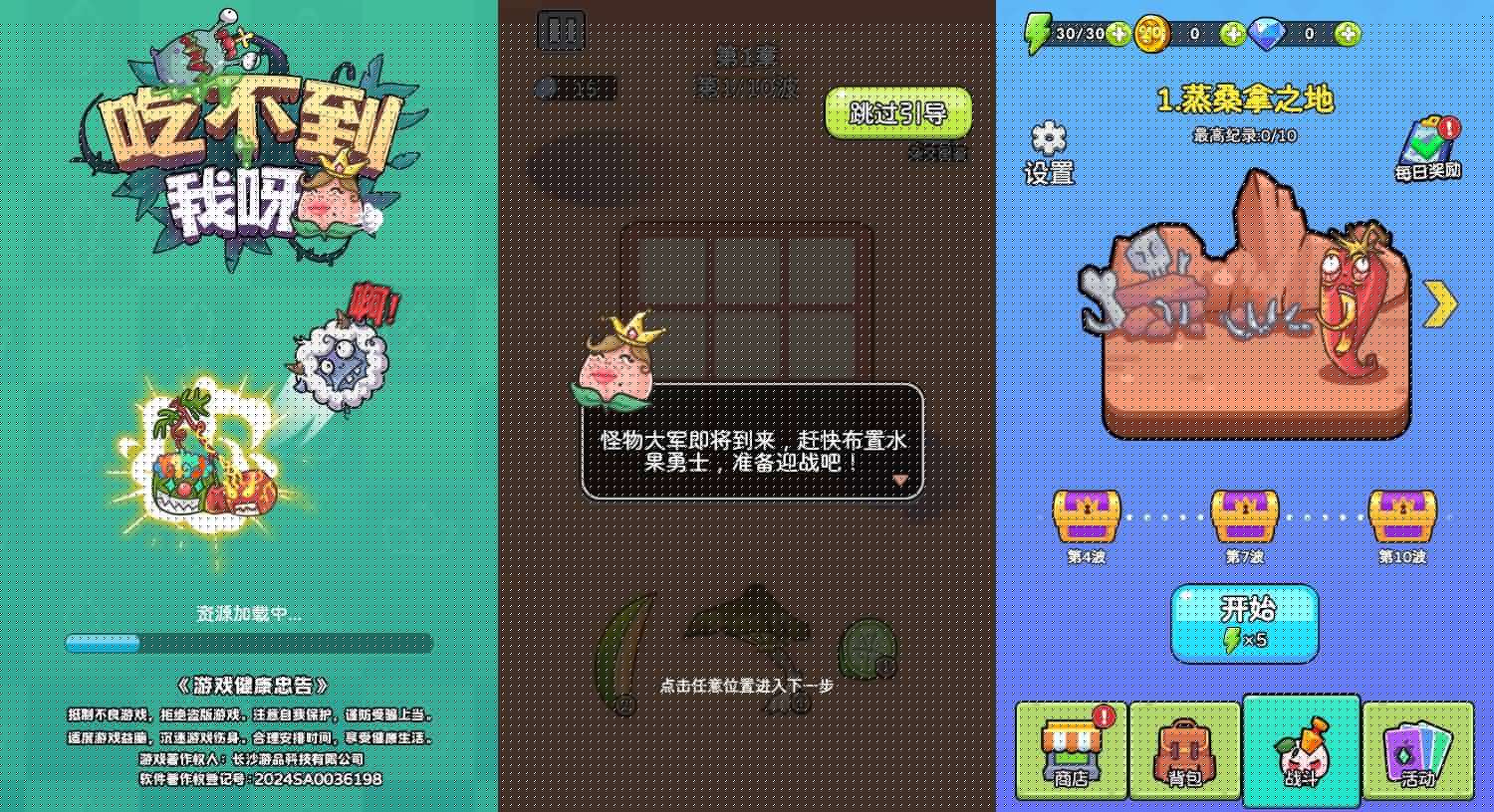 三网H5小游戏【吃不到我呀】最新整理WIN系服务端+Linux手工服务端+详细搭建教程-元码工坊