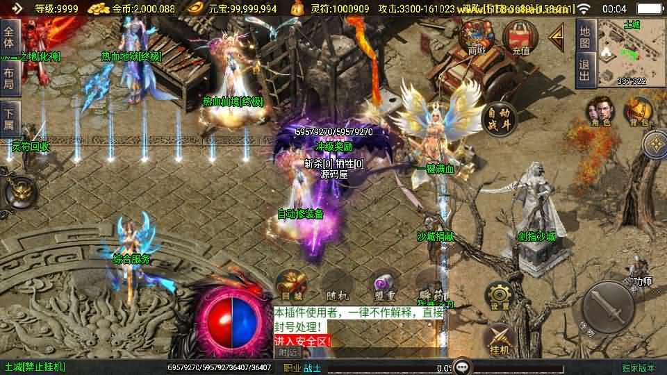 战神引擎传奇手游【美女骷髅王单职业十大陆-白猪3】最新整理Win系特色服务端+安卓苹果双端+GM授权后台+详细搭建教程