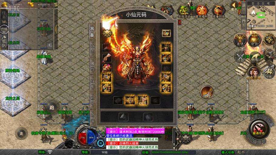 【XO传奇手游】三端互通1.80灵蛇嗜血合击+Win本地学习手工端+PC安卓IOS版本+语音视频教程+亲测