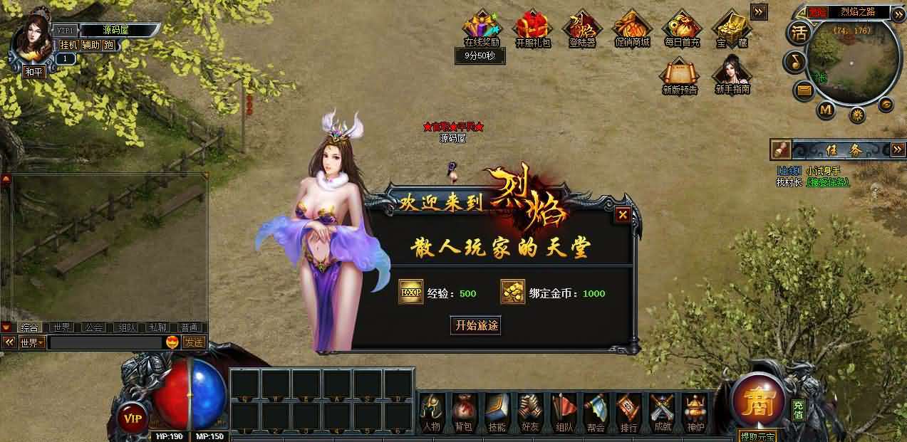典藏传奇页游【DU神烈焰】最新整理Win系服务端+详细外网搭建教程