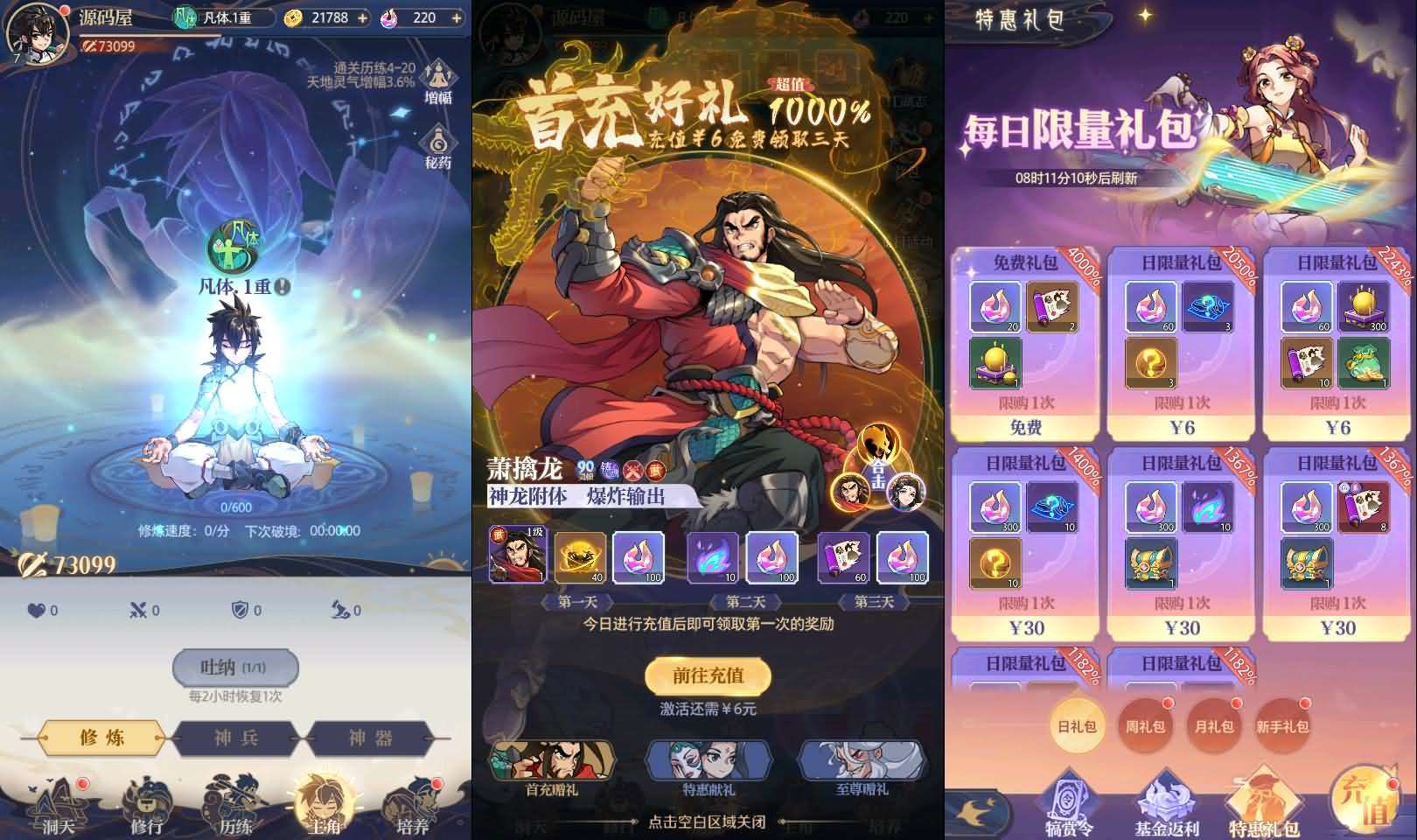 卡牌回合手游【炼仙传说】最新整理Win系服务端+GM授权后台+安卓苹果双端+详细搭建教程