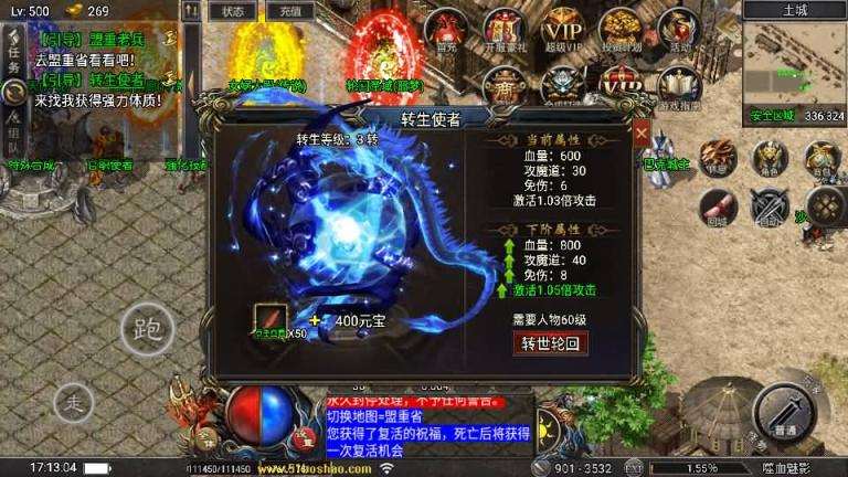 战神引擎传奇手游【天花板1.80嗜血魅影三职业仿996UI免授权版】最新整理WIN系特色服务端+安卓苹果双端+GM后台+详细搭建教程-啦啦啦源码网